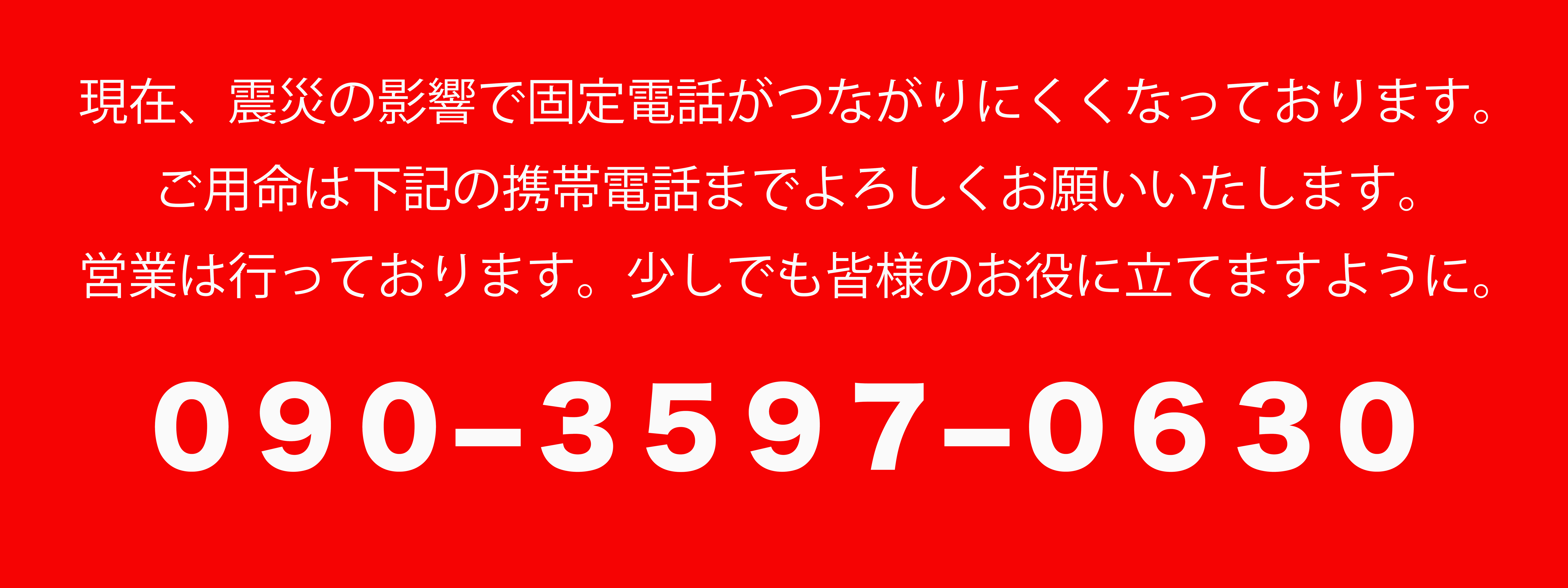 鳳南タクシー株式会社
